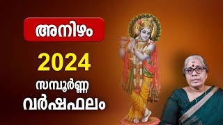 അനിഴം 2024 സമ്പൂർണ്ണ വർഷഫലം  Anizham Nakshatra 2024 Varsha Phalam Nakshatra phalam Year Prediction [upl. by Irrehc]