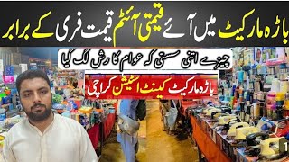 INTERNATIONAL CANTT BARA MARKET  Electronic Items  Discounted Price  Saddar  Captain Arsi [upl. by Neztnaj]