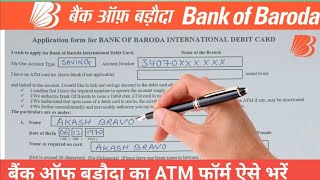 bank of baroda atm form kaise bhare  baroda ka atm form kaise bhare [upl. by Jarvey]