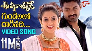 Oke Okkadu Movie  Nelloori Nerajana Video Song  Arjun Manisha Koirala [upl. by Sihtnyc773]