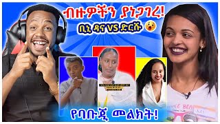 አነጋጋሪው 4 ሚስት ያገባው ወጣት፣ለባሏ ኩላሊቷን የሰጠችው ሚስት እና የሚስቱን ሆድ የቀደደው ባል መጨረሻ  Seyifu On Ebs  YD TOM [upl. by Naujit]