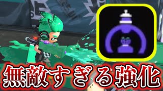 アプデで強化されたわかばシューターが無敵すぎる件。【スプラトゥーン3】 [upl. by Gallagher]