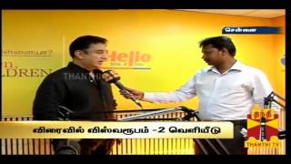 Vishwaroopam II  Kamal Haasan Interview Thanthi TV [upl. by Leann]