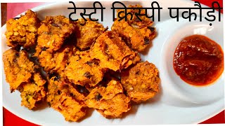 पकौड़ी कैसे बनाते हैं l How To Make Pakodi In Air Fryer l Pakodi Recipe l Nirupama unplugged [upl. by Thapa]