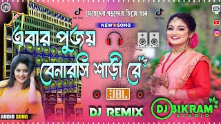 Ebar Pujai Chai Amar Benarasi Sari Dj Songs  Grils Special Mix Matal Dance Mix  Dj Bikram Studio [upl. by Omer]