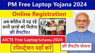 Free Laptop Yojana 2024 Online Registration Kaise Kare  State Wise  PM फ्री लैपटॉप योजना 2024 [upl. by Ahsenac]