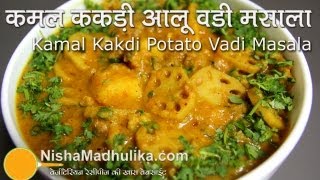 Bhee Aloo Wadi Masala Recipe  Kamal Kakdi Alu Wadi Recipe [upl. by Ahtnamys]