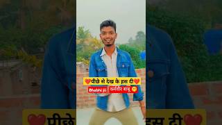 Jaime ta jo ge askarpiyo se shorts karamveer babu dance short ashish yadav song 🤫😊 [upl. by Atnoek]