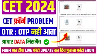 OTR Ekyc OTP Problem 2024  Cet OTP Not Received  Adhar Data Mismatch  Cet Form Correction Date [upl. by Yleme185]