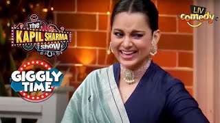 क्या Kangana लेती रहती हैं Faltu के Pange  The Kapil Sharma Show  Giggly Time [upl. by Reemas345]