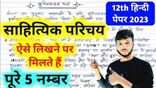 सुमित्रानंदन पंत का साहित्यिक परिचय । sumitranandan pant ka sahityik parichay class 12th hindi [upl. by Alyce]