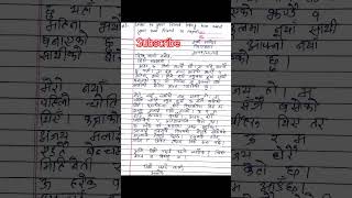 Letter to your friend telling him about your new friend in Nepali  Letter writing in Nepali [upl. by Giorgio]