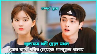 রোমান্টিক লাভ স্টোরি💖Autumn Fairy Tale Movie Explain in Bangla  Korean Drama Bangla 🟤Movie Story SJ [upl. by Arnuad384]