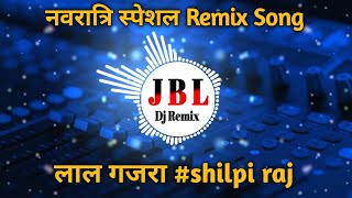 video लाल गजरा  Shilpi Raj  Lal Gajara DeviGeet 2024  Edm drop Remix  dj Sachin Pratappur [upl. by Akym]