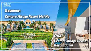 Отели Centara Mirage Beach Resort Dubai 4 в ОАЭ и Сentara Mirage Resort Mui Ne 4 во Вьетнаме [upl. by Schweiker674]