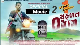 સફળતા ઝીરો કીમી  ગુજરાતી મૂવી  Safatlata Zero KM [upl. by Newton381]