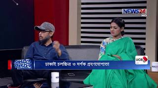 Jonotontro Gonotontro with Samia Rahman জনতন্ত্র গণতন্ত্র 29th October 2017 on News24 [upl. by Etselec227]