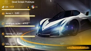 Asphalt 8 My Devel Sixteen Prototype Fully Upgrade Test SS 9  World Series Classic SS [upl. by Ydnarb]