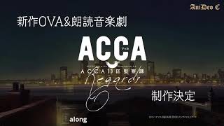 OVA  ACCA 13 Ending FULL MUSIC  Lyrical Nonsense [upl. by Page]