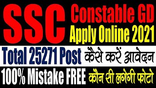 SSC Constable GD Online Form 2021  Form Kaise Bhare  Full Information  100 Correct [upl. by Enoitna]