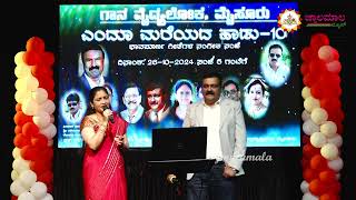 song Ide nota ide aata  Singers DrManu amp DrPoornima [upl. by Darian]