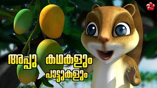 Annarakkannan ★ Appu and Kathu ★ Malayalam Cartoons Moral Stories Baby Songs and Rhymes for Kids [upl. by Us503]