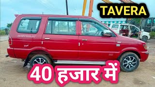 TAVERA CAR 40 हजार दो और ले जाओ [upl. by Emad]