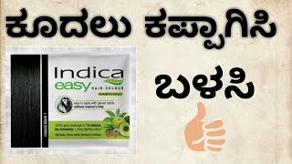 Indica Easy How to Colour Your Hair At HomeQuicklyEffectively and EffortlessLatest in Kannada [upl. by Loella]