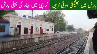 Early Morning Rain and train at drigh road railway station  Bahar ki peheli Barish [upl. by Kohcztiy]