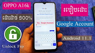 របៀបដោះ Google Account OPPO A16kA16k Frp Bypass Done100 [upl. by Boyt]