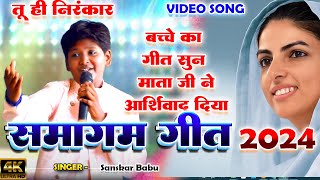 nirankari sant samagam song 2024 sanskarbabu viral viralvideos trendingvideo youtube trend [upl. by Odranar]