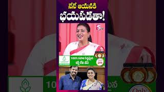 11ఏళ్ల లవ్ 22 ఏళ్ల పెళ్లి  RK Roja about her Husband Selvamani  shorts youtubeshorts [upl. by Mail]