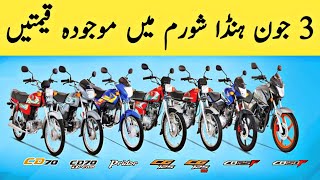 3 June 2023 Current Prices List  Honda 125 Price in Pakistan June 2023  Honda cd 70 2023 [upl. by Forrester]