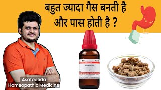 Homeopathic Medicine Asafoetida  बहुत ज्यादा गैस बनती है और पास होती है  Symptoms  how to use [upl. by Anauqed]