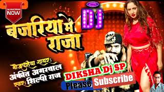 Bajariya Me Raja Pita Jaiba Dj Song Shilpi Raj New Song dj sona sp [upl. by Terrel]