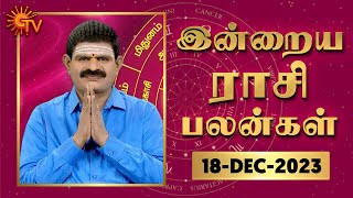 Daily Horoscope  Rasi Palan  நல்ல காலம் பிறக்குது  ராசிபலன்  18122023 [upl. by Faxan]