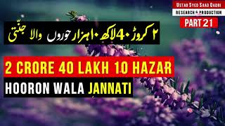 2 Crore 40 Lakh 10 Hazar Hoorain  Jannat ki Hoor Part 21 [upl. by Darum332]