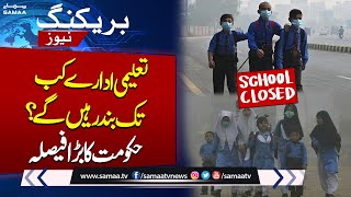 Punjab Govt Announces School and College Holidays  Breaking News [upl. by Venable]