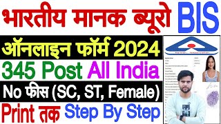 BIS Form Fill Up 2024 ✅ BIS Apply Online Form 2024 ✅ bis form kaise bhare How to Fill BIS Form 2024 [upl. by Tasia]