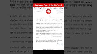 Beltron DEO Admit Card 2024  Beltron DEO Exam Date  Beltron Exam Notification beltron exam [upl. by Nolla779]