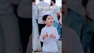 भक्ती रसाने न्हाऊन निघते वारी🙏 Pandharpur wari shorts viral pandharpurwari wari2024 [upl. by Betteanne]