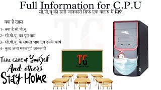 CPU ka postmortem  सीपीयू का पोस्टमार्टम  cpu computereducation technicalgyan [upl. by Notsob]