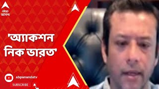 Bangladesh Violence ষড়যন্ত্রের নেপথ্যে আইএসআই। অ্যাকশন নিক ভারত দাবি হাসিনাপুত্রের [upl. by Kosiur]