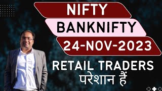 Nifty Prediction and Bank Nifty Analysis for Friday  24 November 2023  Bank Nifty Tomorrow [upl. by Airogerg]