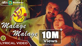 Kuhu Kuhu Kogile  HD Video Song  Srimurali  Hariharan  KSChithra  S A Rajkumar [upl. by Aissyla]