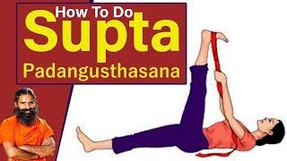 How To Do Supta Padangusthasana  Swami Ramdev [upl. by Fauver]