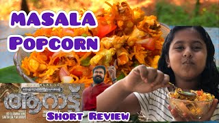 Masala Popcorn 🍿  Easy Snack  മസാല പോപ്പ്കോൺ ഉണ്ടാക്കാൻ എന്തെളുപ്പം  Arattu movie short review [upl. by Leid492]