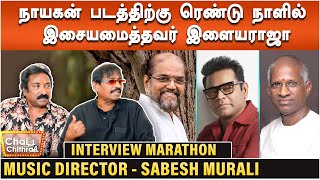 தன்னுடைய படத்துக்கு பின்னணி இசை அமைக்கும் வாய்ப்பை தந்த ஏஆர்ரகுமான் Sabesh  Murali [upl. by Celestine]