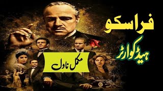 Frisco Headquarter  Imran Series  فراسکو ہیڈکوارٹڑ  Complete audio novel [upl. by Yanrahc]