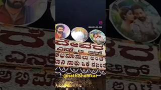 devara 2ndayntr craze in bellary like shareampsubscribe [upl. by Serica]